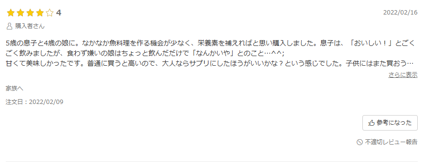価格がやや高い